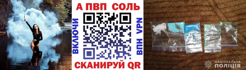 купить наркоту  Россошь  blacksprut сайт  A-PVP Соль 