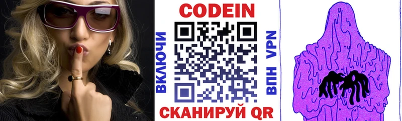 Codein Purple Drank  Россошь 