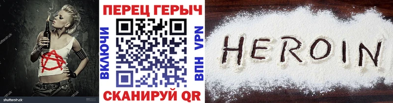 Героин герыч  Россошь 