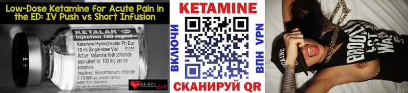 КЕТАМИН VHQ  Россошь 