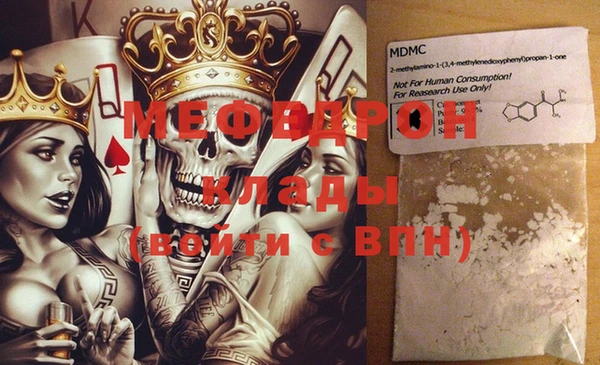 мяу мяу кристалл Абдулино